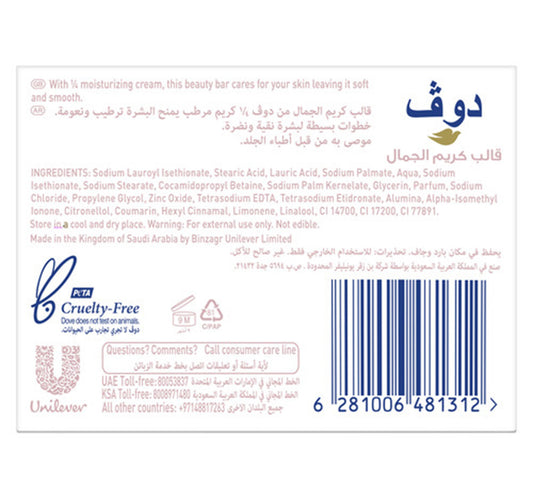 Dove Pink Beauty Cream Bar 160 g