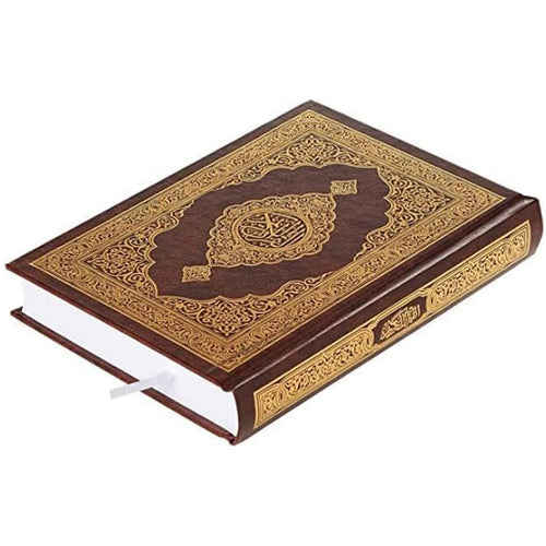 القرآن الكريم
