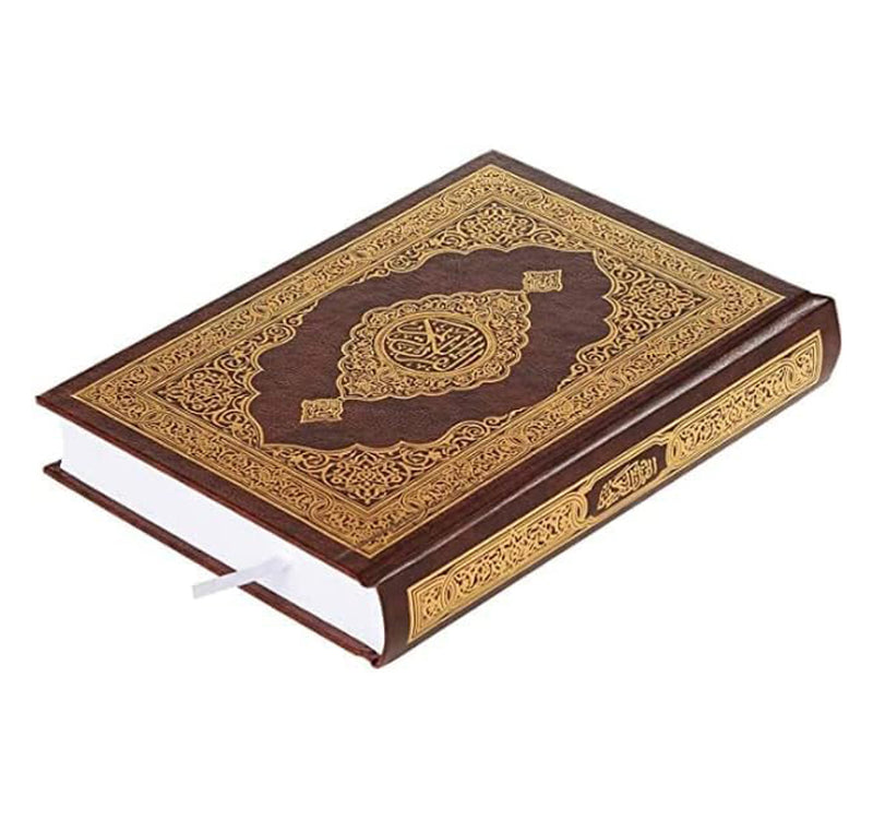 القرآن الكريم