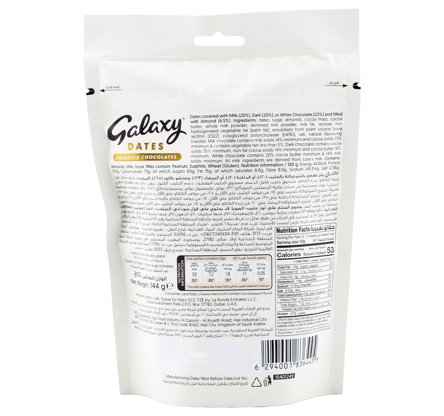 Galaxy Dates With Almond In Assorted Chocolates 144 g
