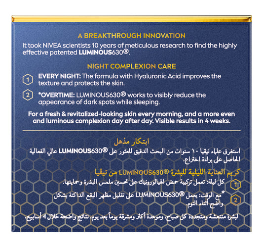 Nivea Luminous630 Even Glow Face Cream 50 ml