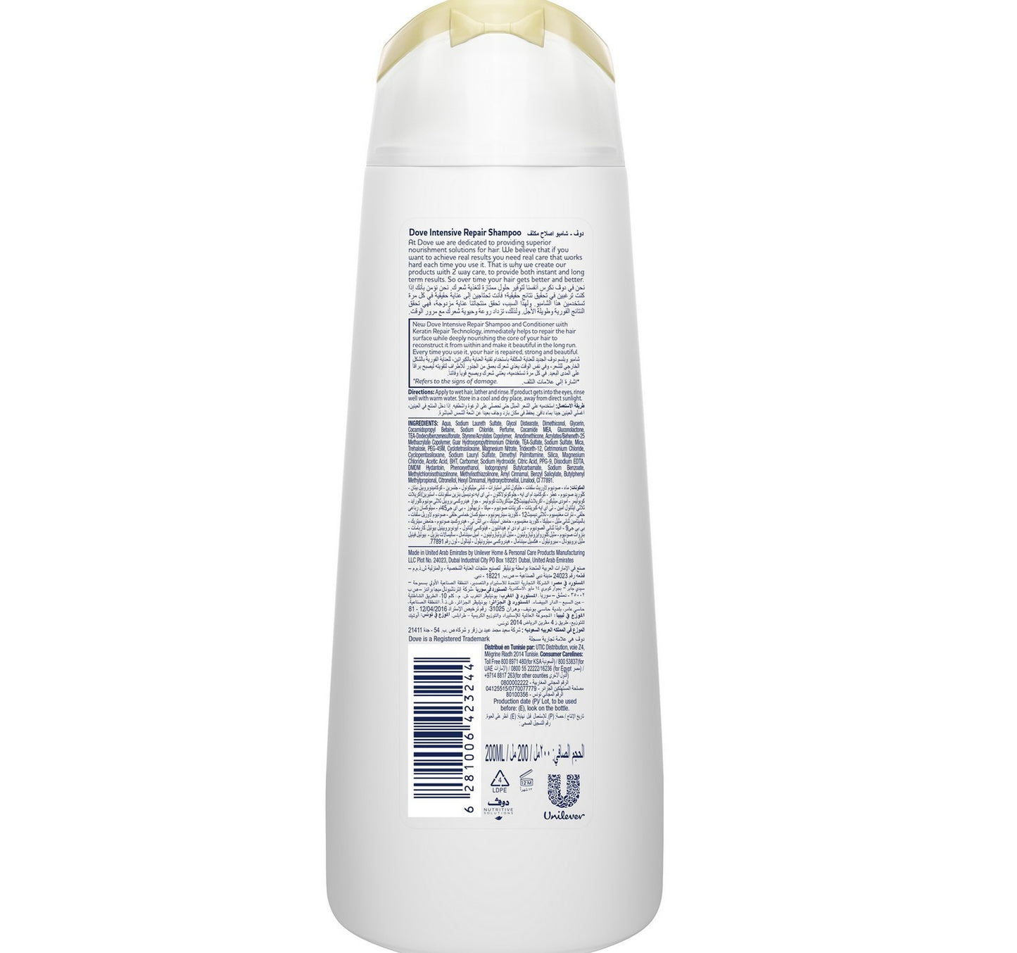Dove Nutritive Solutions Intense Repair Shampoo 200 ml