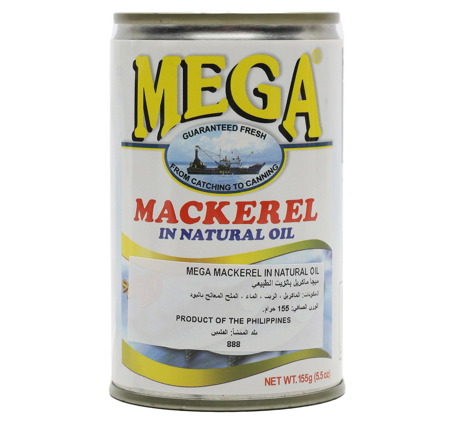 سمك الماكريل الضخم في الزيت الطبيعي 155 جم