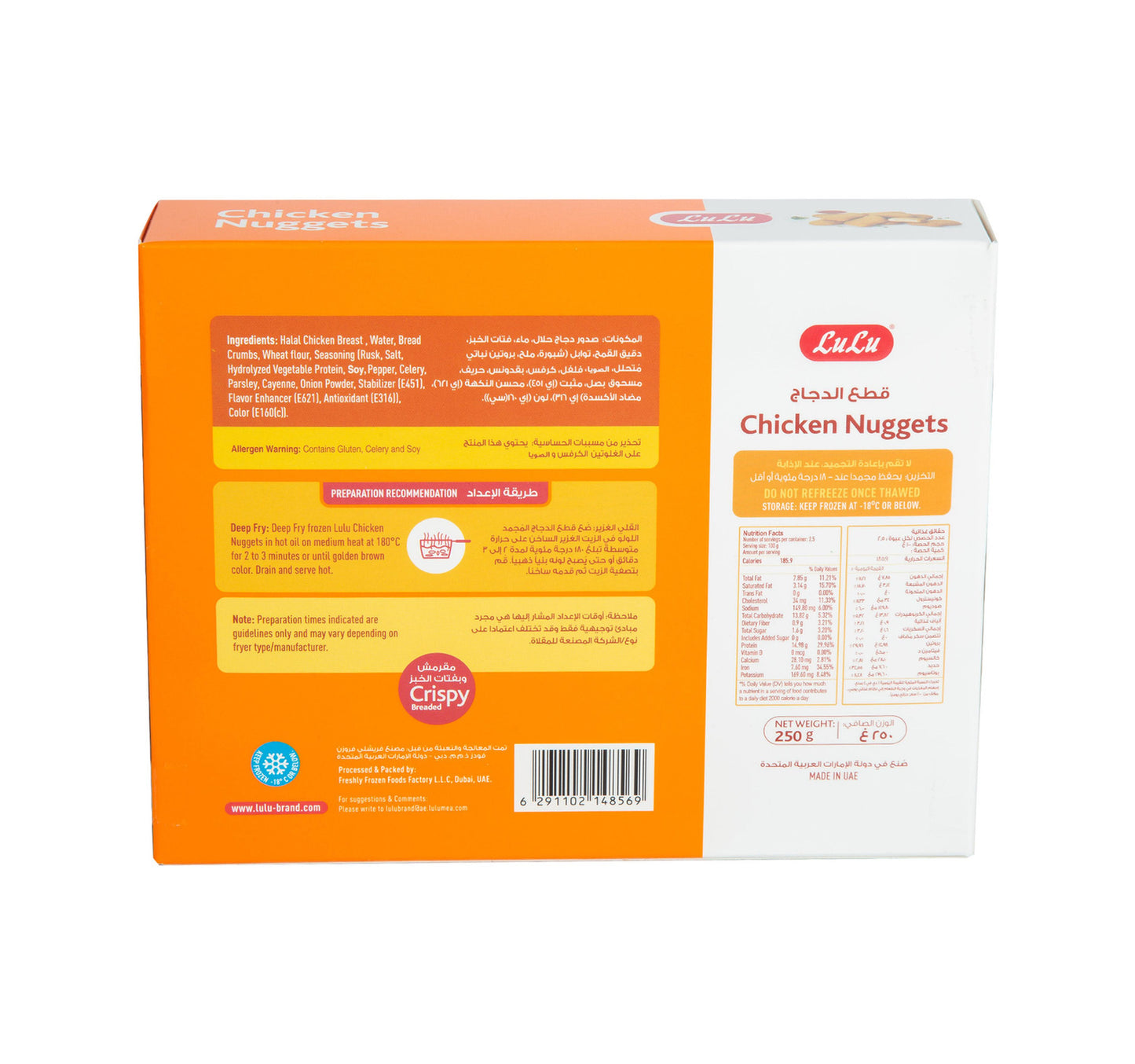 LuLu Chicken Nuggets 250 g