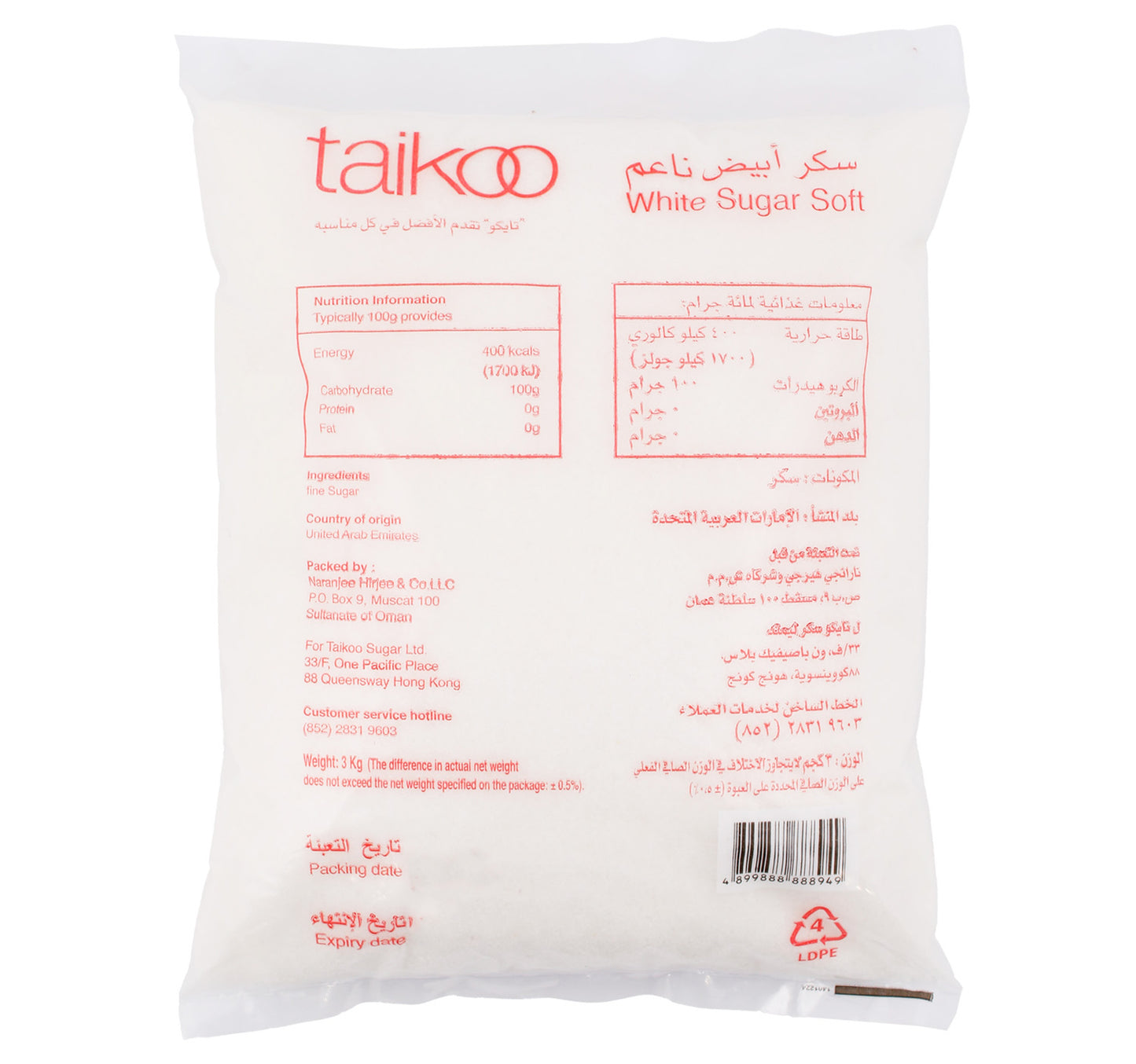 Taikoo Granulated Sugar 3 kg