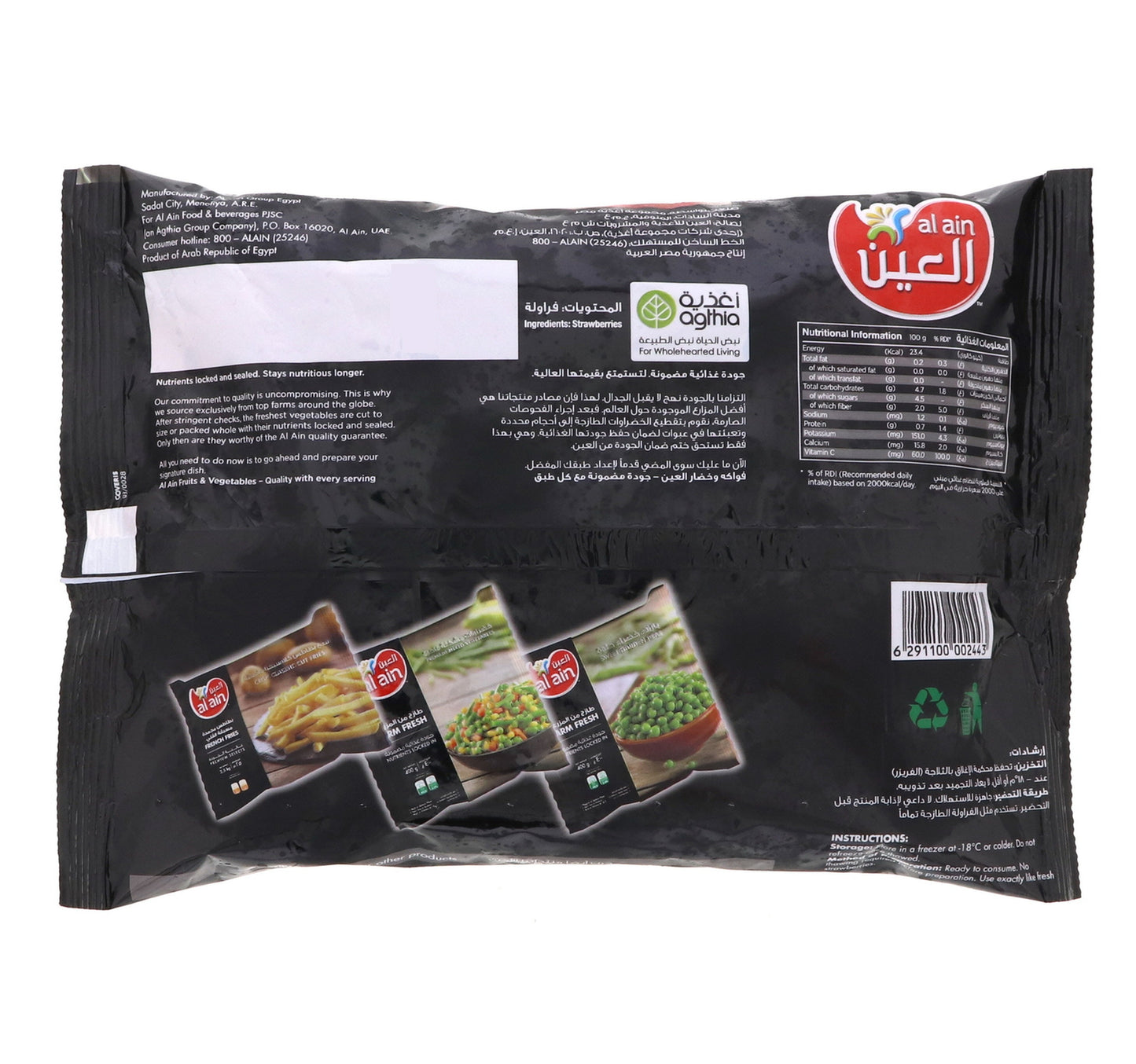 Al Ain Juicy Whole Strawberries 400 g