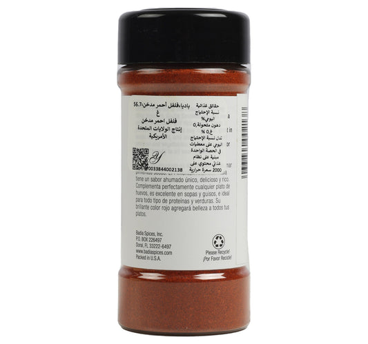 Badia Smoked Paprika 56.7 g