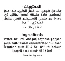 Al Alali Hot Sauce 88 ml