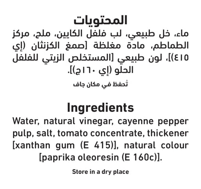 Al Alali Hot Sauce 88 ml