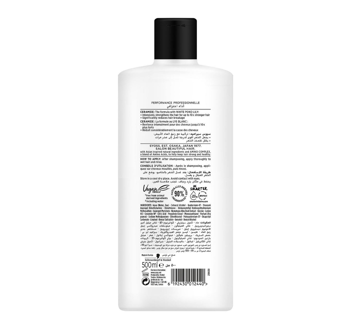 Syoss Ceramide Conditioner For Weak and Brittle Hair 500 ml