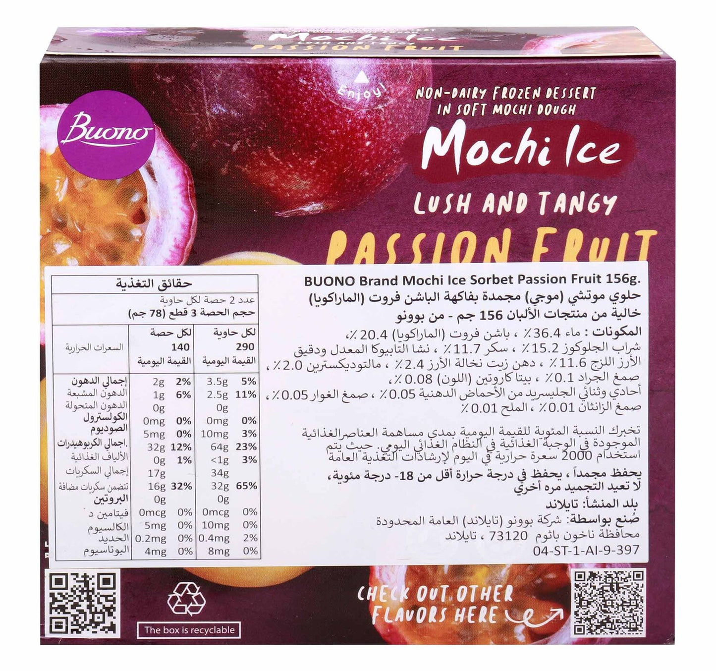 Buono Mochi Ice Passion Fruit Sorbet Non-Dairy Frozen Dessert 156 g