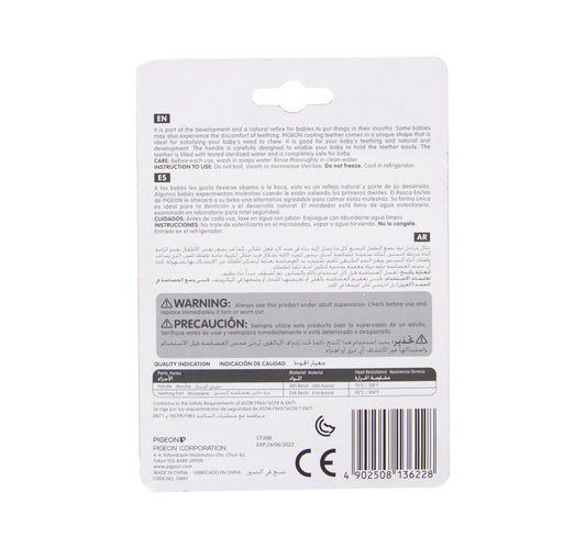 Pigeon Cooling Teether 4+ Months 1 pc