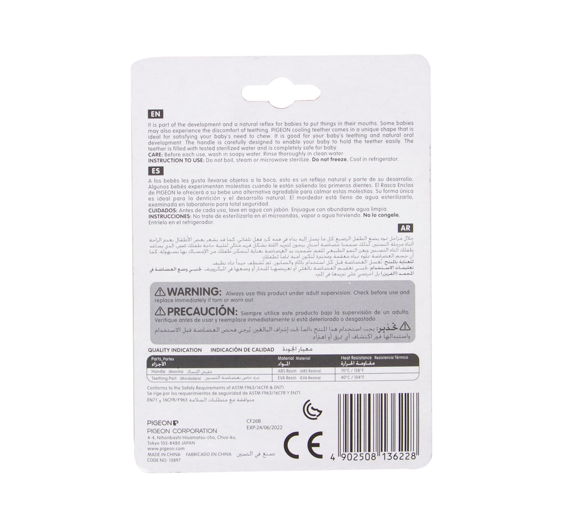 Pigeon Cooling Teether 4+ Months 1 pc