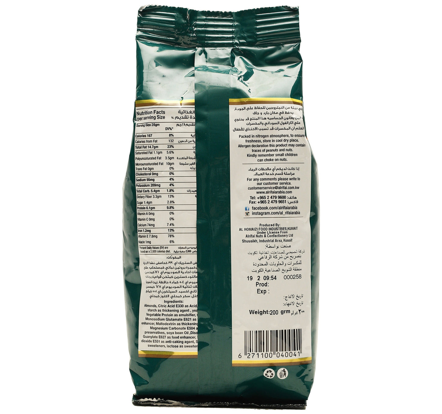 Al Rifai Almond Cocktail 200 g