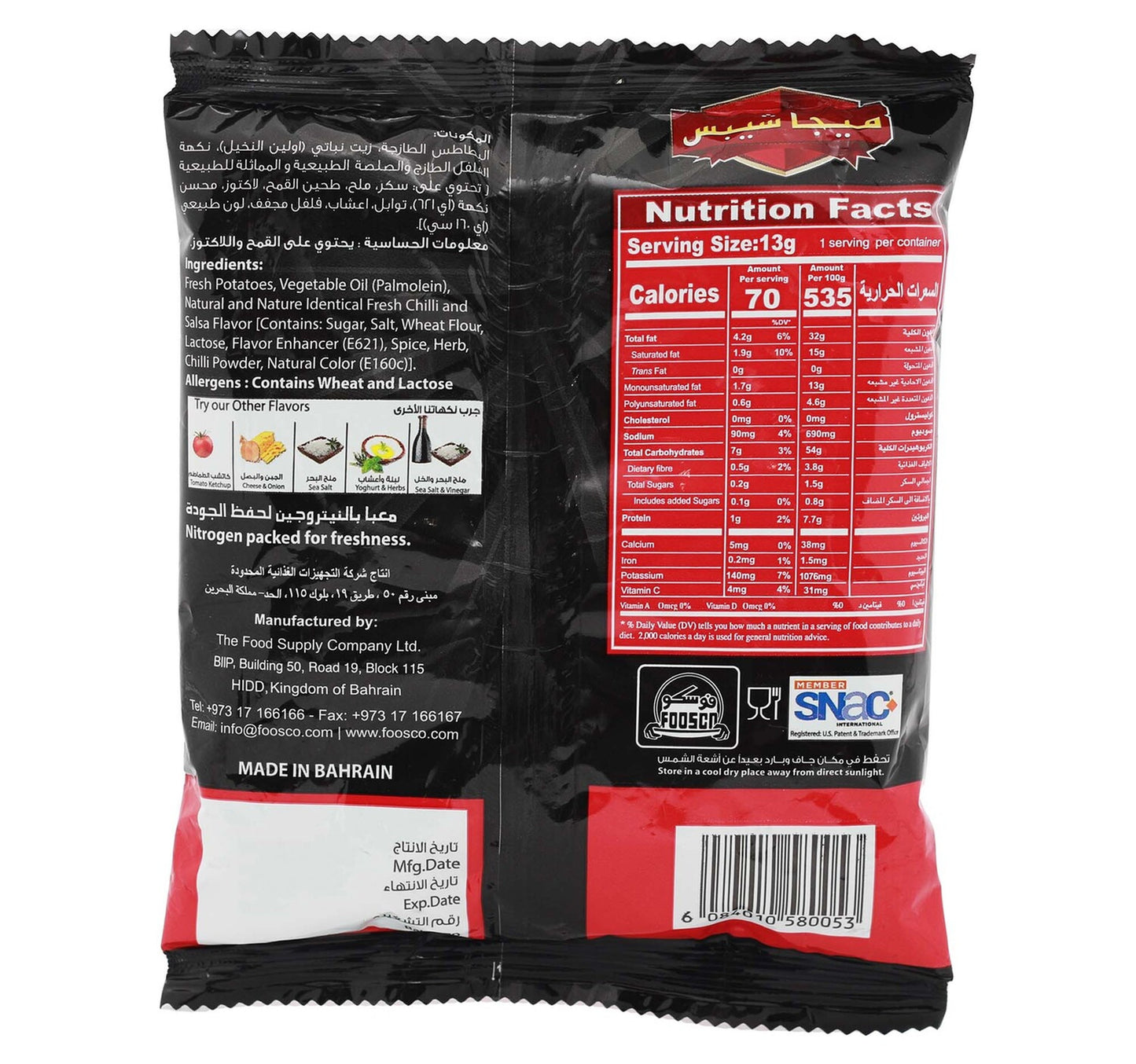 Mega Potato Chips Chilli & Salsa 13g