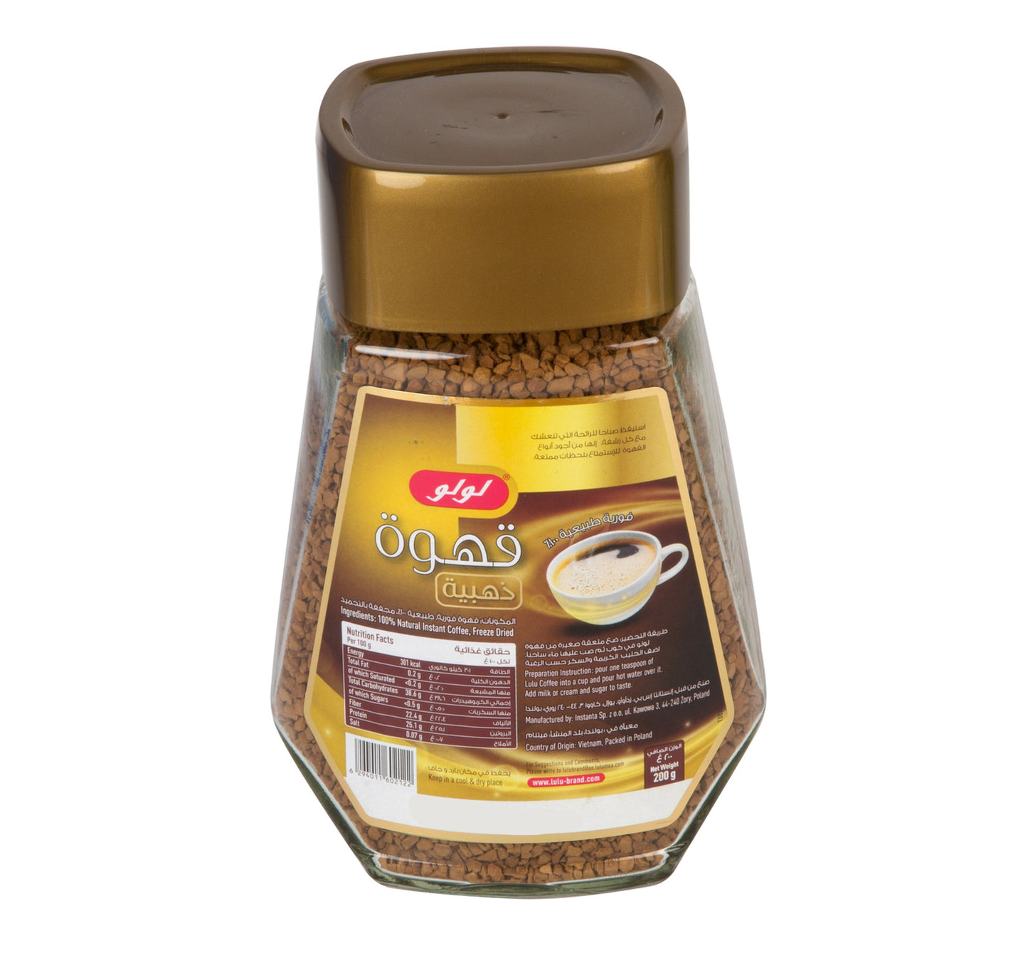 LuLu Coffee Gold 200 g