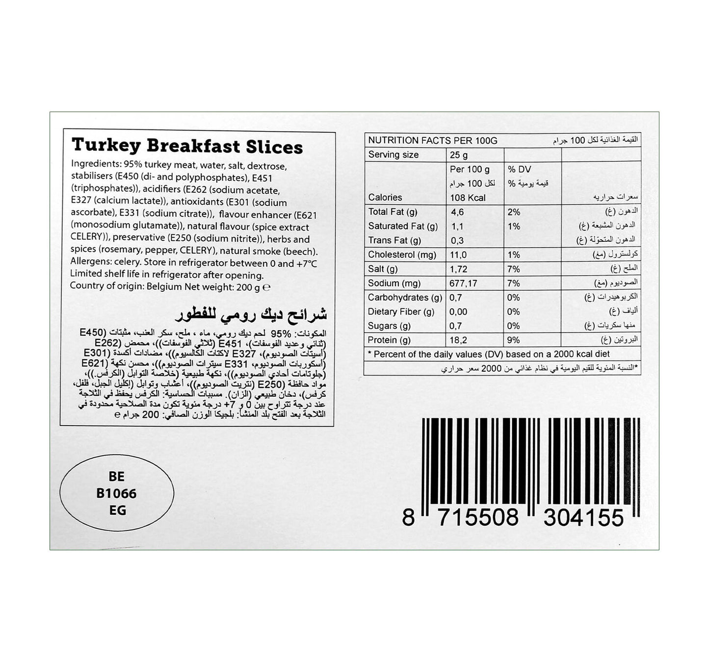 Euro Gourmet Turkey Breakfast Slices 200 g