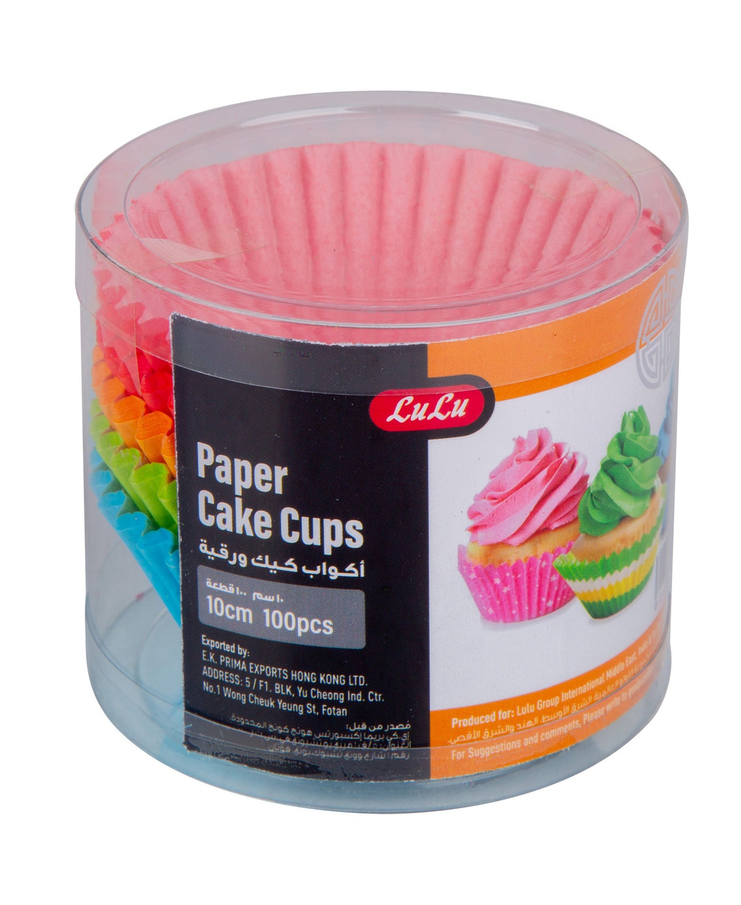 LuLu Paper Cake Cups 10cm 100pcs
