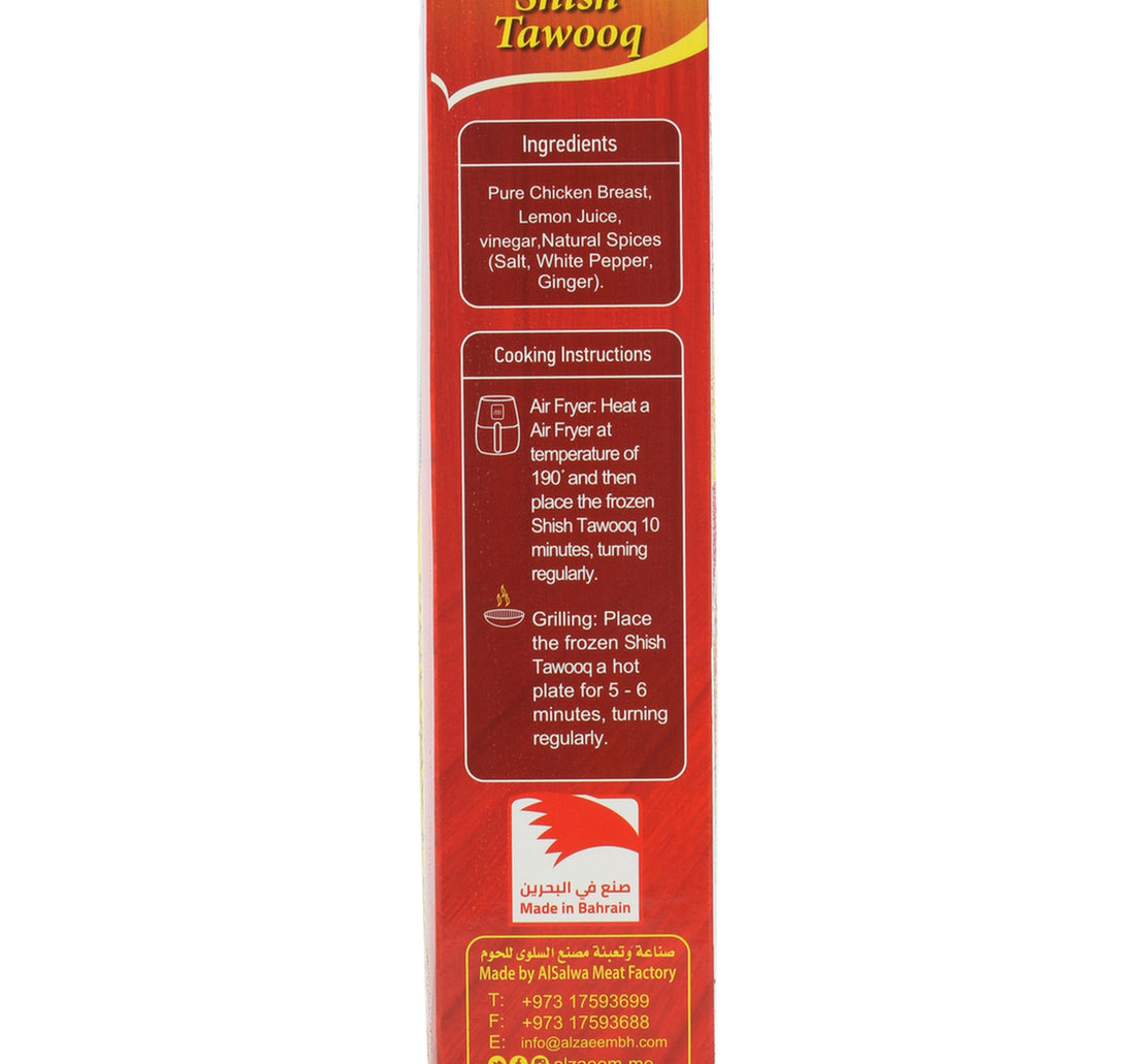 Al Zaeem Shish Tawooq 240 g