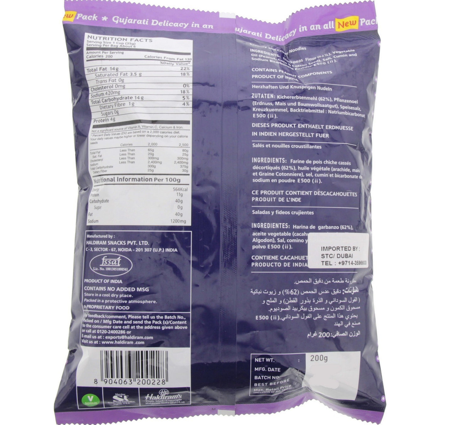 Haldiram's Ghatia 200 g