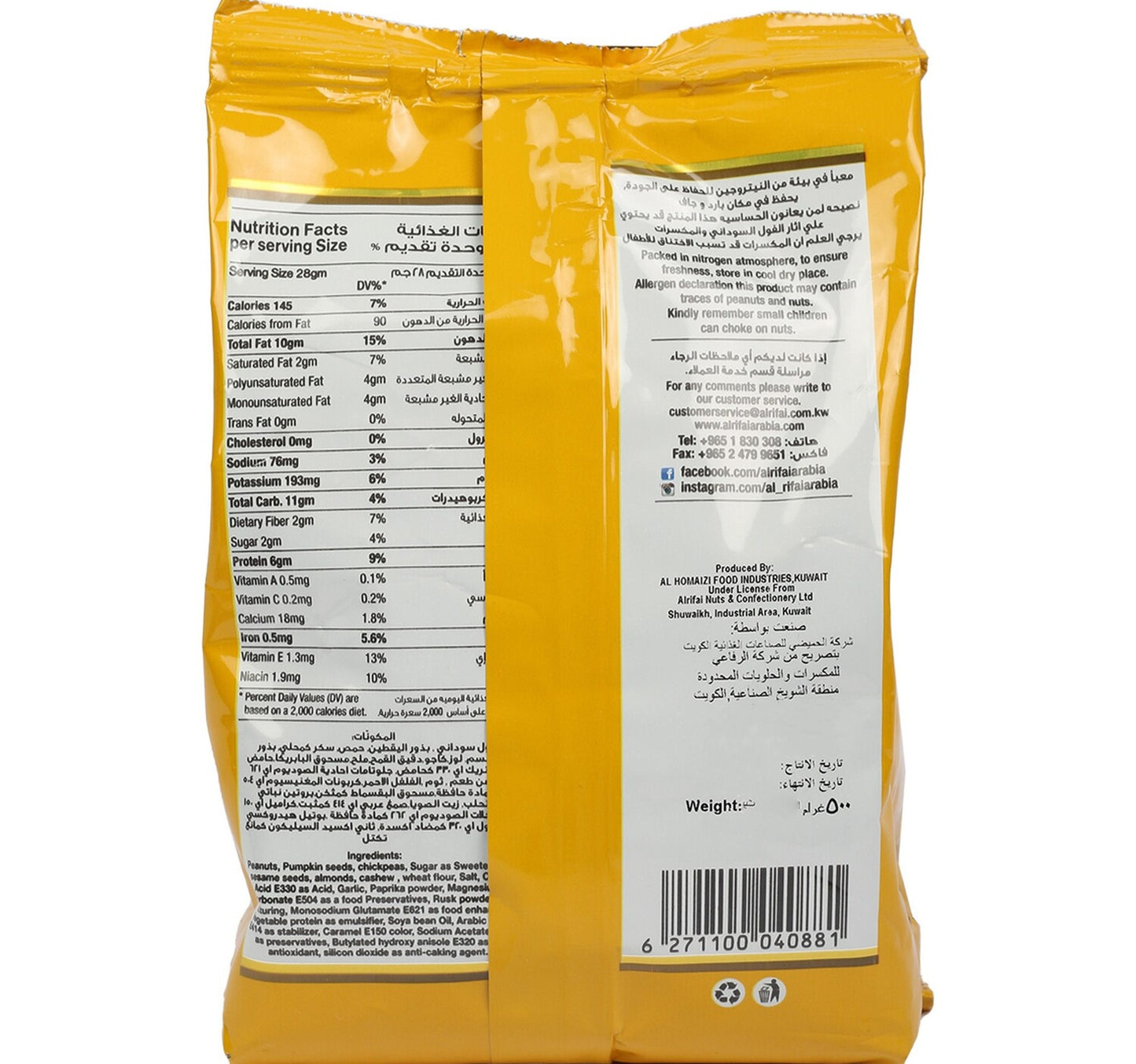 Al Rifai Assorted Mixed Nuts Value Pack 300 g