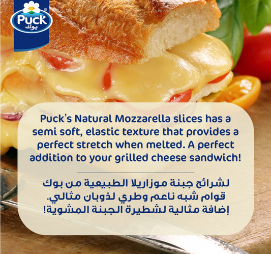 شرائح جبنة موزاريلا طبيعية من بوك 150 جم