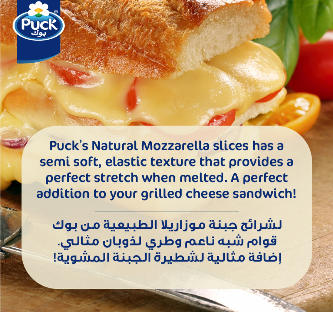 شرائح جبنة موزاريلا طبيعية من بوك 150 جم