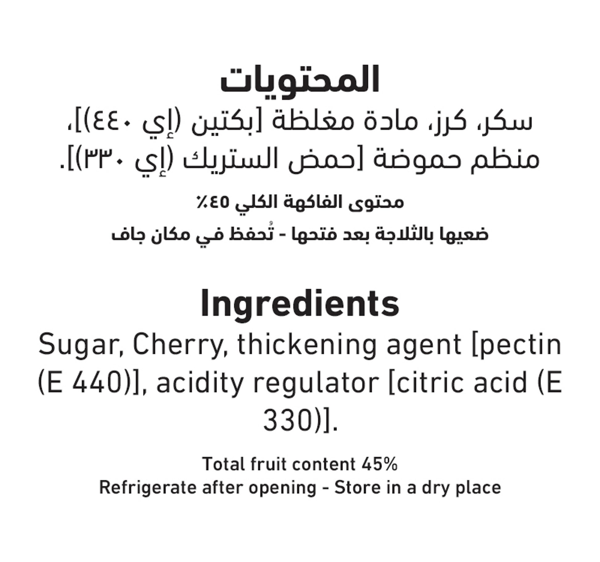 Al Alali Cherry Preserve 400 g