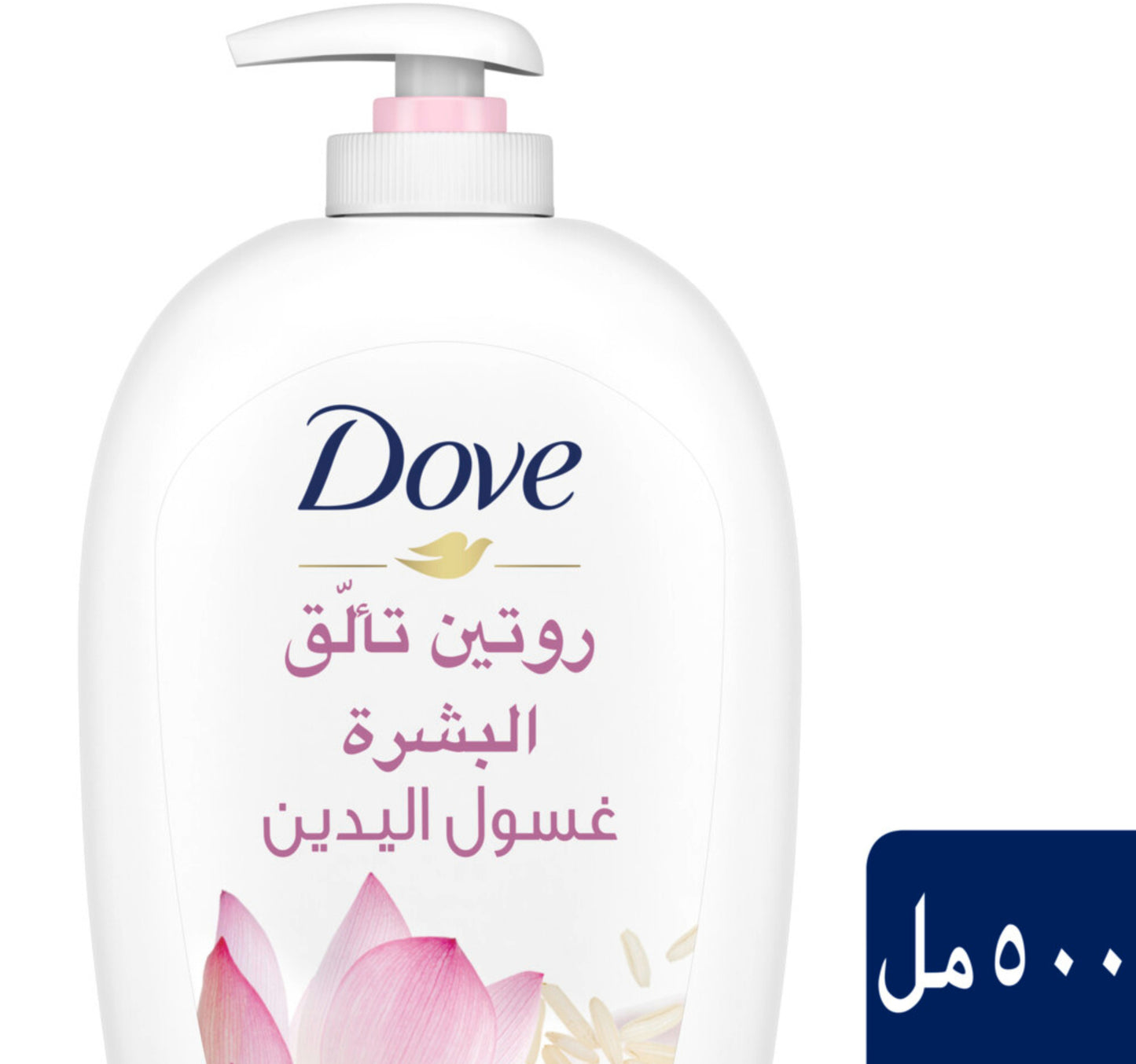 Dove Hand Wash Glowing Ritual Lotus 500 ml
