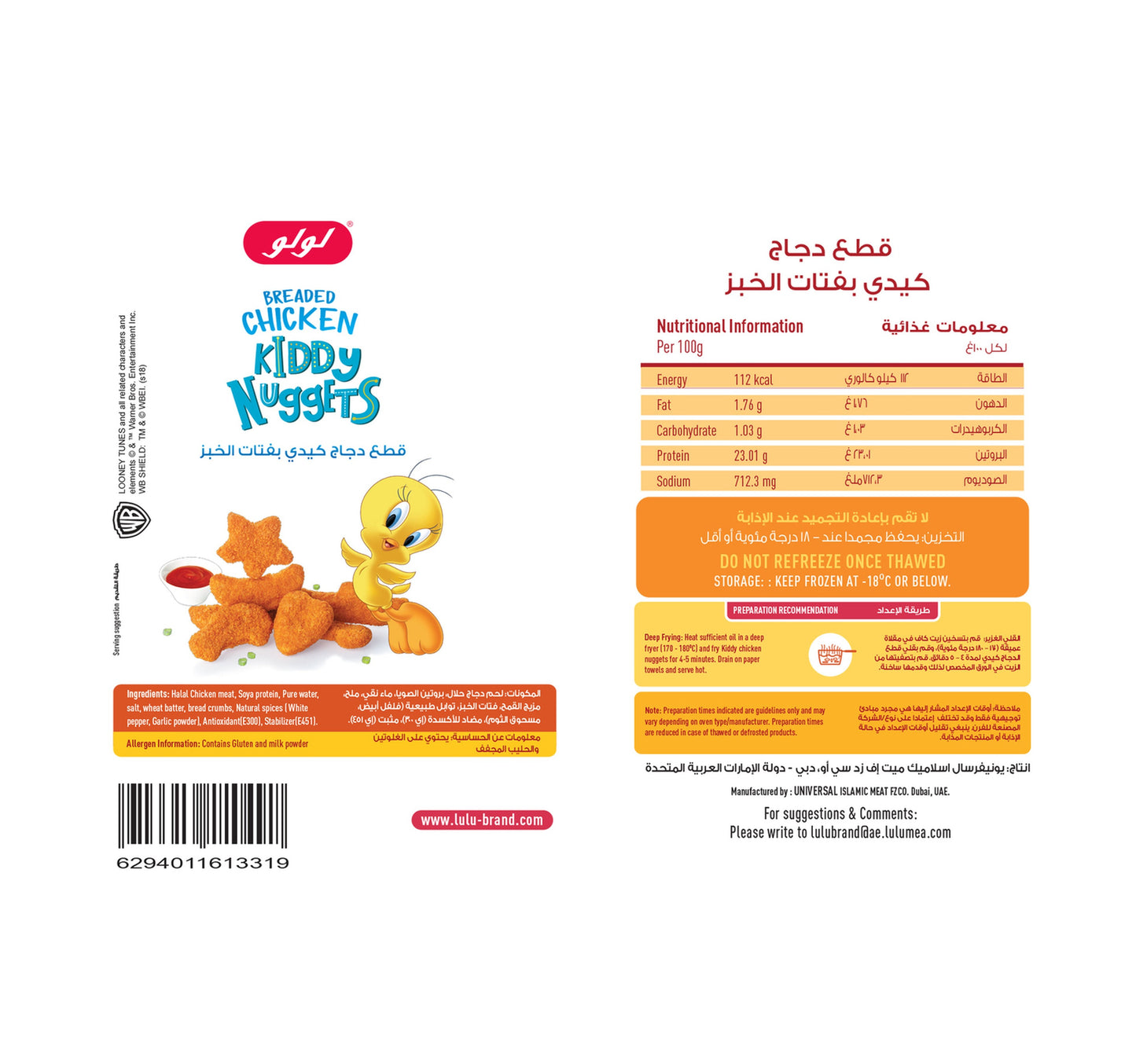 LuLu Kiddy Chicken Nuggets 1 kg