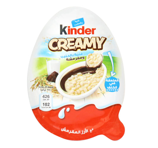 بيضة فيريرو كيندر كريمي 19 جرام