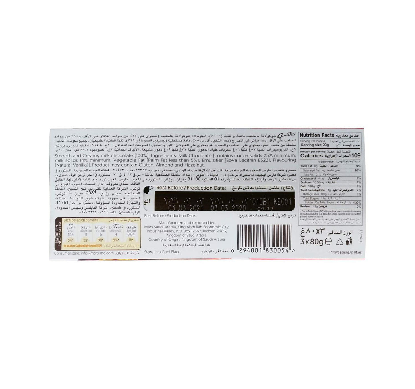 Galaxy Smooth Milk Chocolate 3 x 80 g