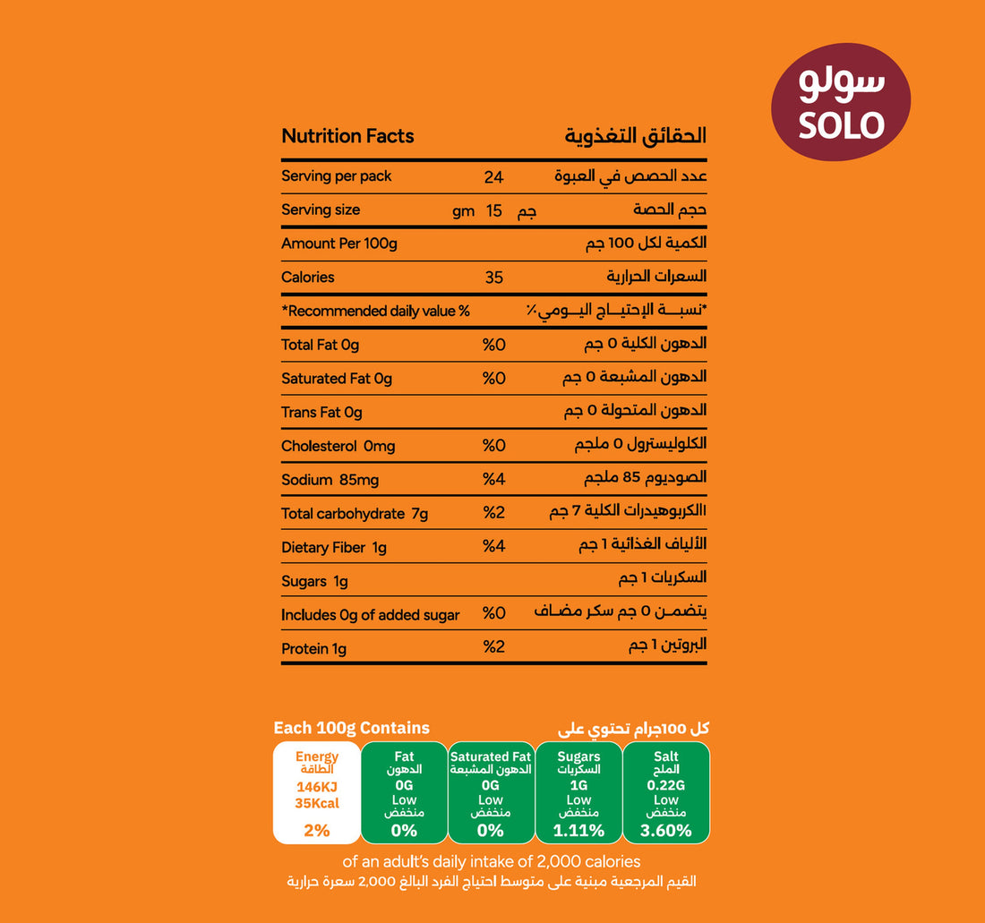 Solo Sambusa Dough Burr 24 pcs 360 g