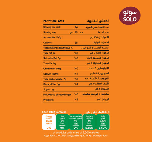 Solo Sambusa Dough Burr 24 pcs 360 g