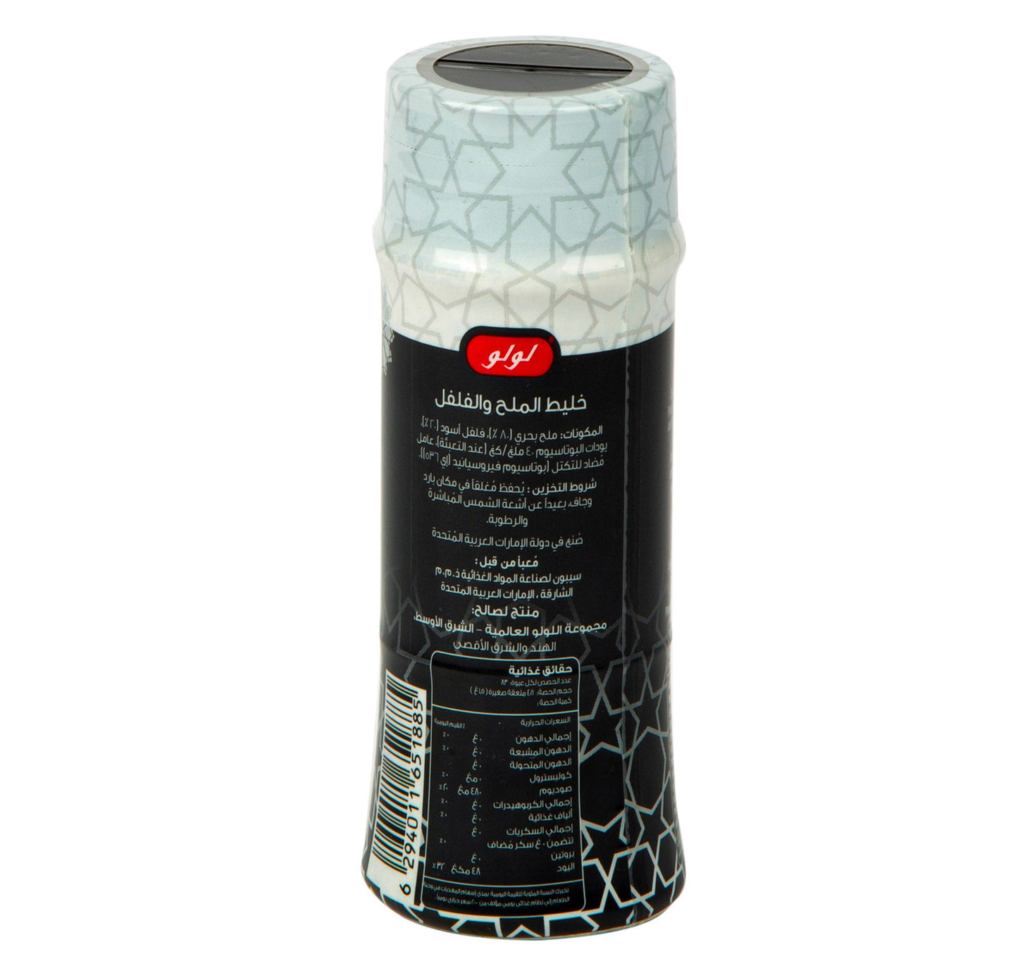 LuLu Salt & Pepper Mix 125 g