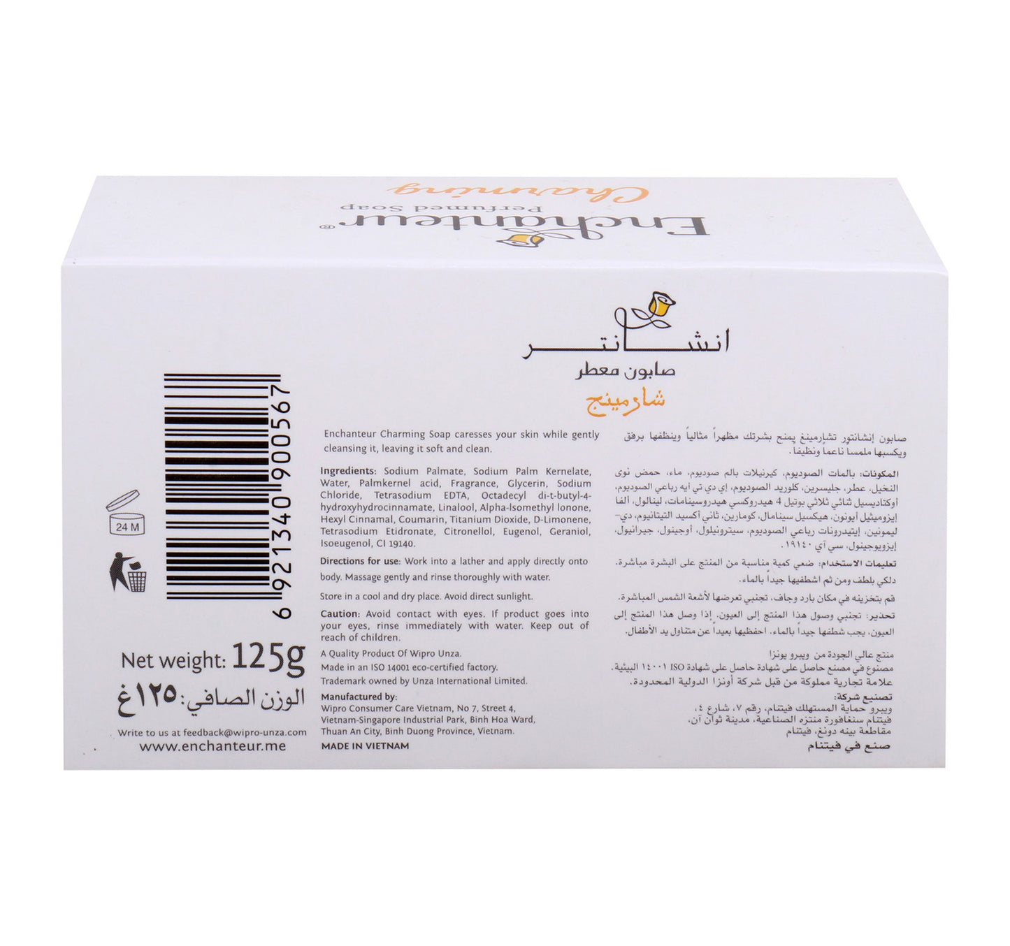 Enchanteur Charming soap with Citrus and Cedarwood Extracts 125 g
