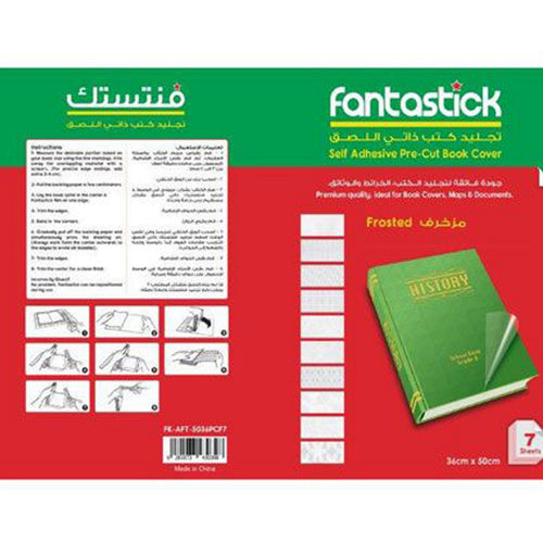 غلاف كتاب فانتاستيك لاصق ذاتي القطع، 50 × 36 سم، 7 ورقات