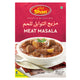 شان ميت ماسالا 100 غرام