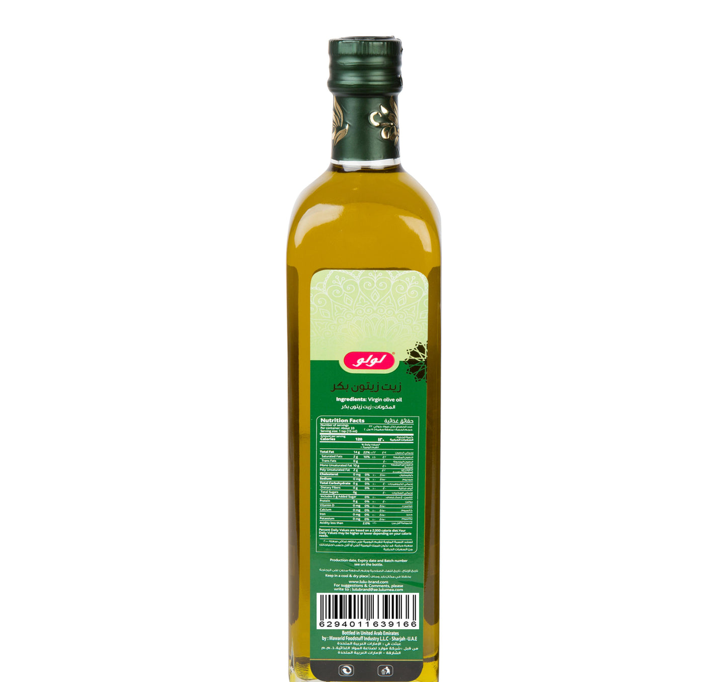 LuLu Virgin Olive Oil 250 ml