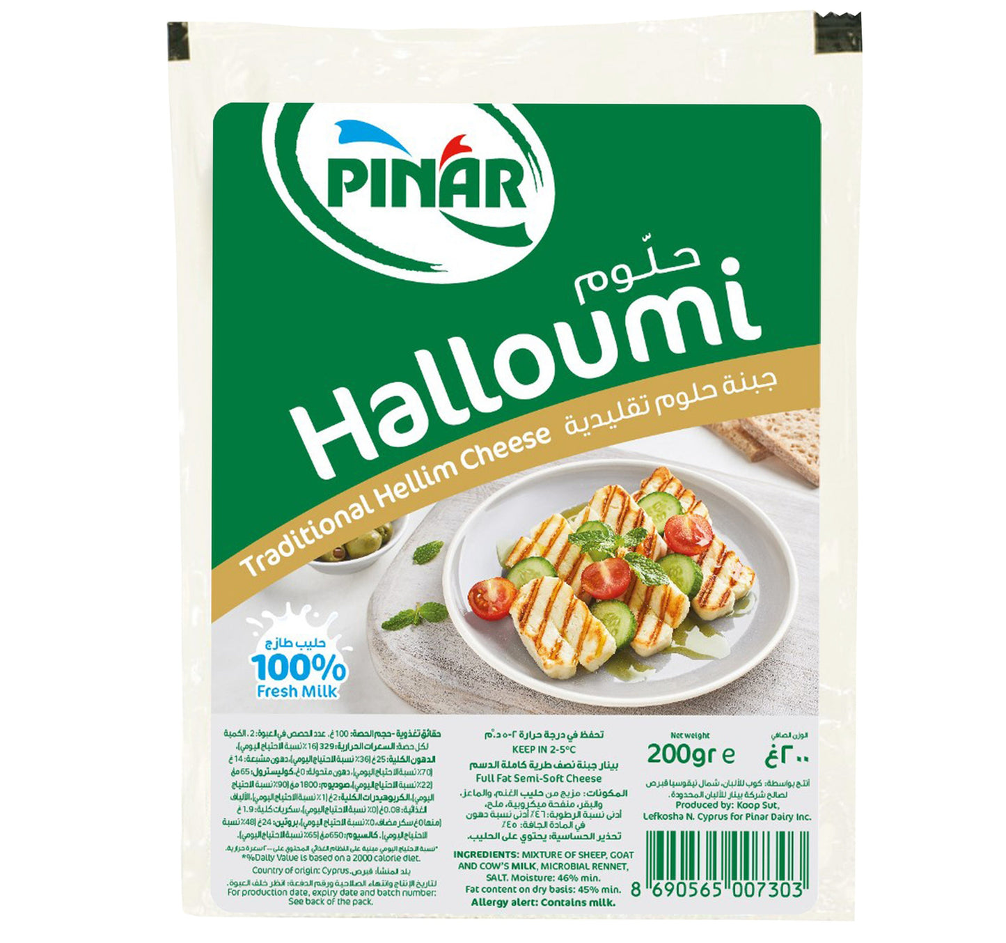Pinar Halloumi Cheese 200 g
