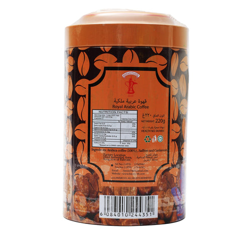 Budallah Royal Coffee With Saffron & Cardamom 220 g