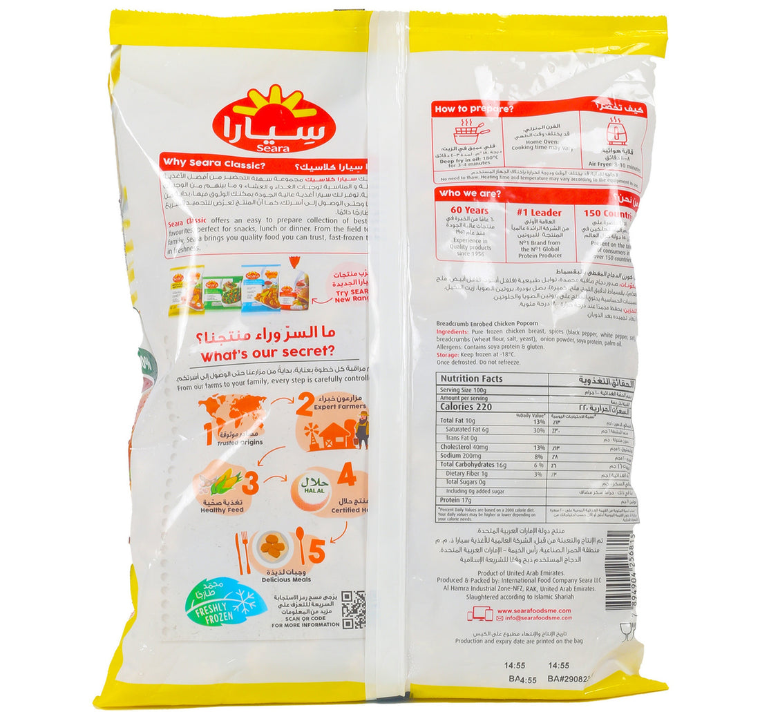 Seara Chicken Popcorn Value Pack 2 x 750 g