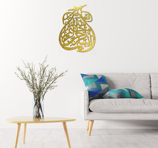 Maple Leaf "Bismillah" Islamic Wall Art, Wooden Arabic Calligraphy 60x80cm