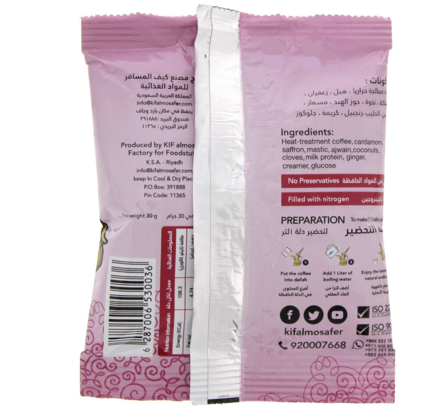 Kif Almosafer Instant Arabic Coffee Saffron 30 g