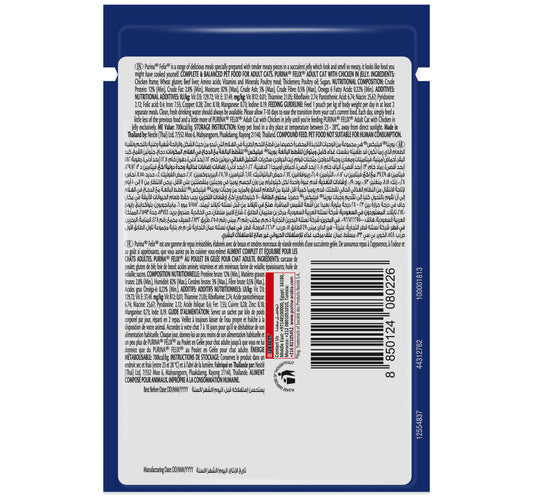 Purina Wet Cat Food Felix As Good As It Looks With Chicken in Jelly 85 g