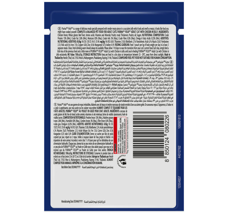 Purina Wet Cat Food Felix As Good As It Looks With Chicken in Jelly 85 g