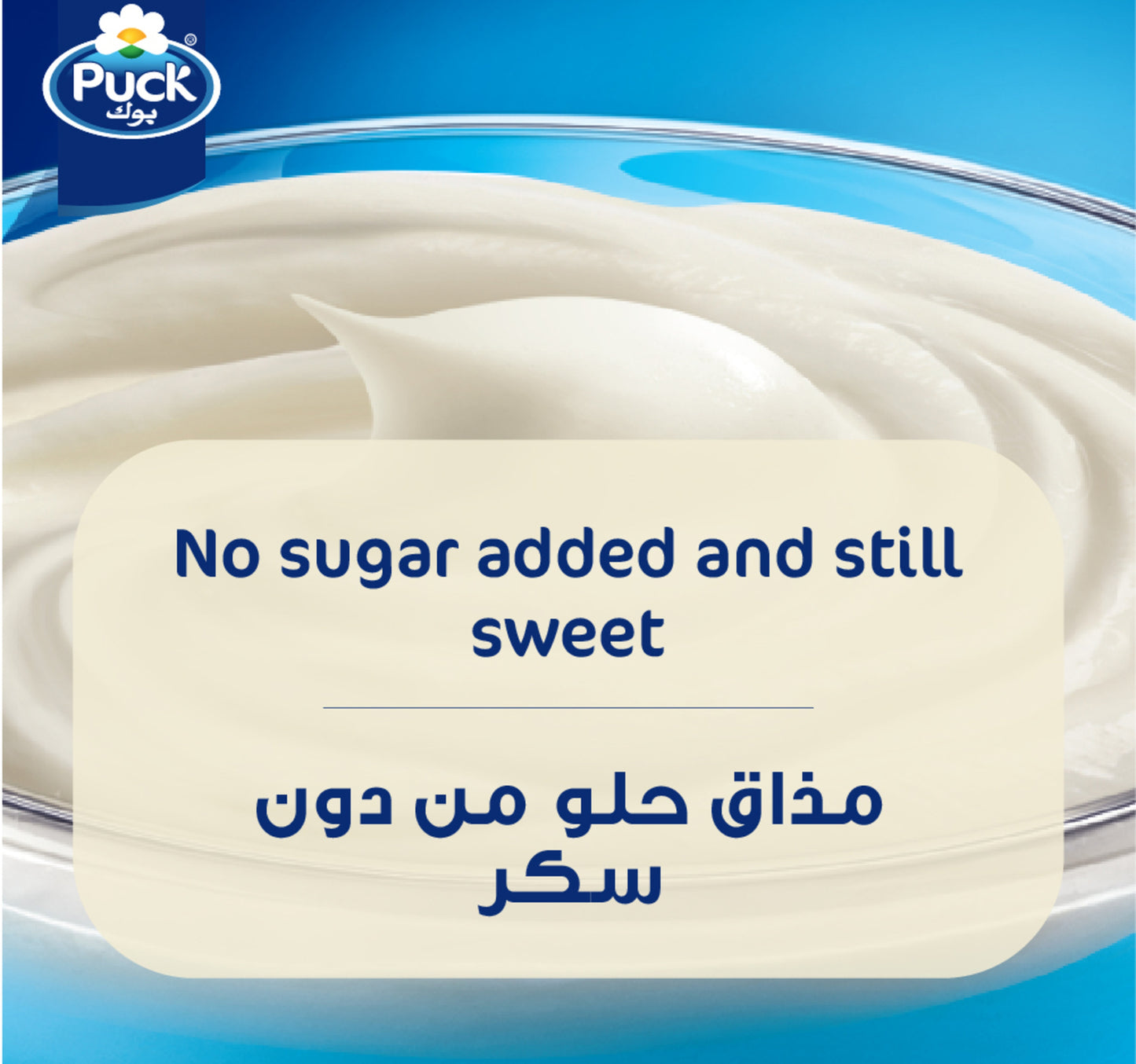 Puck Cream Can 160 g