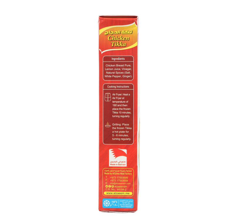 Al Zaeem Chicken Tikka 240 g