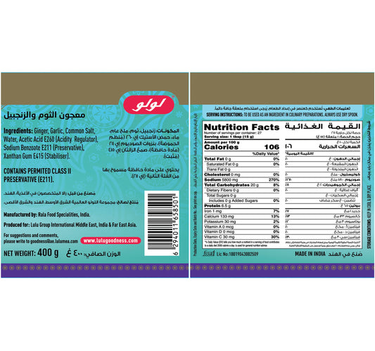 LuLu Ginger Garlic Paste 400 g
