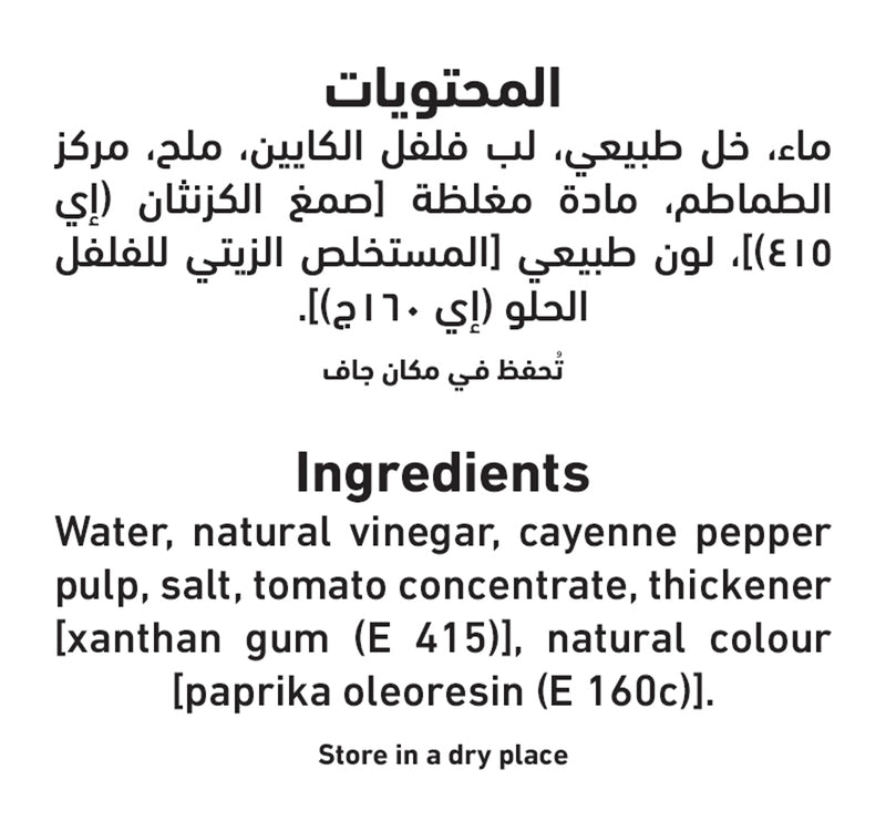 Al Alali Hot Sauce 473 ml